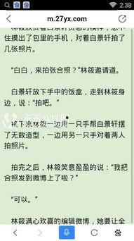 吃瓜小说娱乐圈完整版免费阅读,吃瓜小说完整版免费阅读大揭秘