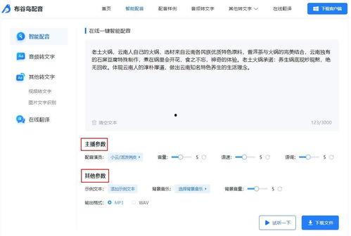 娱乐吃瓜的配音是什么软件,带你一探究竟